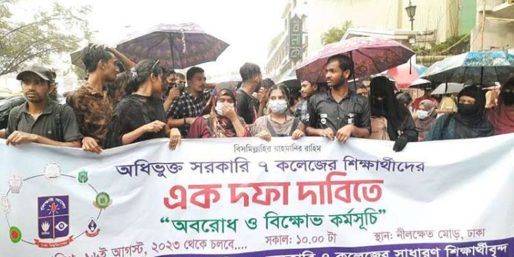 সাত কলেজের সিজিপিএ শর্তে শিথিলতা আসতে যাচ্ছে!