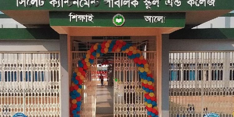 শিক্ষক নিয়োগ দেবে সিলেট ক্যান্টনমেন্ট পাবলিক স্কুল অ্যান্ড কলেজ