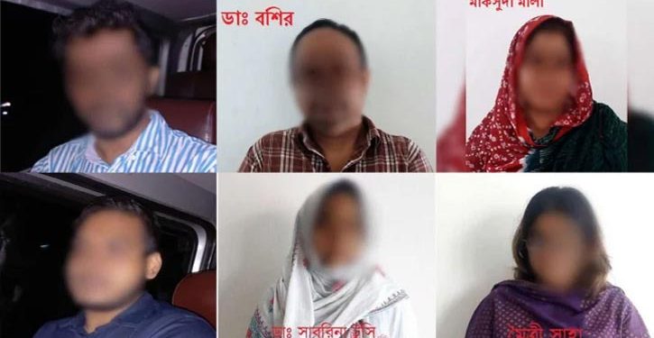 মেডিকেল ভর্তি প্রশ্নফাঁসঃ অভিভাবক ও শিক্ষার্থীসহ ৭ জন গ্রেপ্তার !
