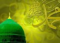 পবিত্র ঈদে মিলাদুন্নবী ৬ সেপ্টেম্বর