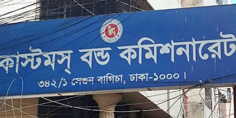 স্নাতক পাশে বিভিন্নপদে নিয়োগ দেবে কাস্টমস বন্ড কমিশনারেট