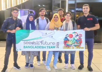 চীন যাচ্ছেন সিডস ফর দ্য ফিউচার -২০২৩ বাংলাদেশ বিজয়ী ৬ শিক্ষার্থী
