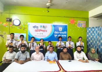 চট্টগ্রাম ল্যাবরেটরী স্কুল এন্ড কলেজে গণিত অলিম্পিয়াডের সফল সমাপ্তি