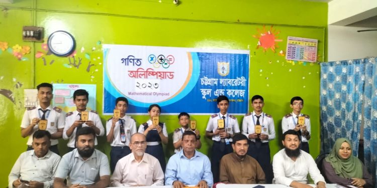 চট্টগ্রাম ল্যাবরেটরী স্কুল এন্ড কলেজে গণিত অলিম্পিয়াডের সফল সমাপ্তি