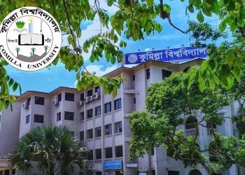 ২৫ শিক্ষক নিয়োগ দেবে কুমিল্লা বিশ্ববিদ্যালয়