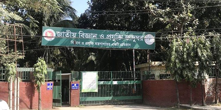 এইচএসসি পাসে ‘জাতীয় বিজ্ঞান ও প্রযুক্তি জাদুঘর’ নিয়োগ বিজ্ঞপ্তি প্রকাশ