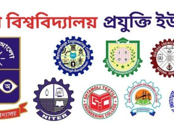 ঢাবি প্রযুক্তি ইউনিটের চূড়ান্ত মাইগ্রেশনের বিষয় ও প্রতিষ্ঠান বরাদ্দ প্রকাশিত
