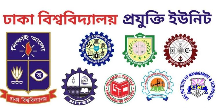 ঢাবি প্রযুক্তি ইউনিটের চূড়ান্ত মাইগ্রেশনের বিষয় ও প্রতিষ্ঠান বরাদ্দ প্রকাশিত