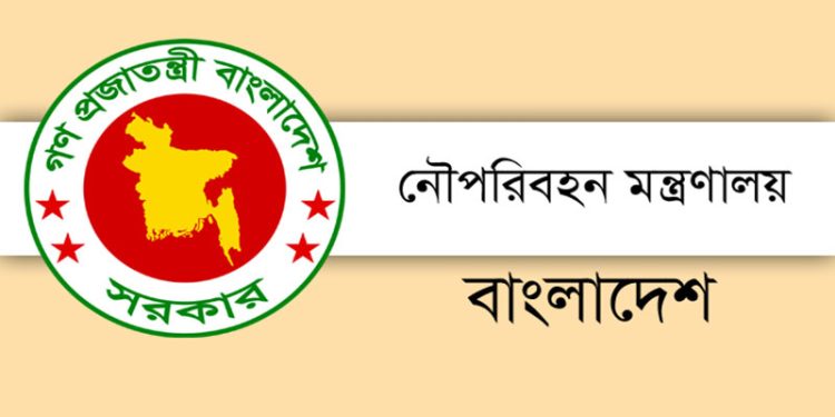 ৪ পদে ১৬ জন নিয়োগে নৌপরিবহন মন্ত্রণালয় বিজ্ঞপ্তি প্রকাশ,আবেদন শুরু ১৮ সেপ্টেম্বর