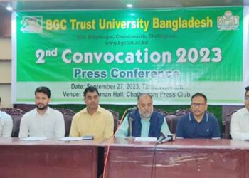 বিজিসি ট্রাস্ট ইউনিভার্সিটির ২য় সমাবর্তনে সনদ পাচ্ছেন ৪৬৬৩ শিক্ষার্থী:উপাচার্য