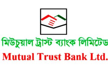 ‘রিলেশনশিপ ম্যানেজার’ নিচ্ছে মিউচুয়াল ট্রাস্ট ব্যাংক