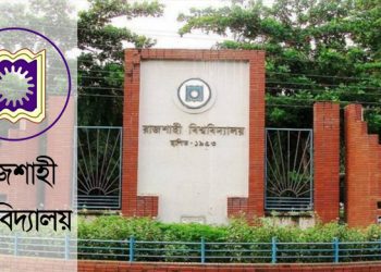 রাবির ভর্তি পরীক্ষা ১২ এপ্রিল, আবেদন শুরু ৫ জানুয়ারি