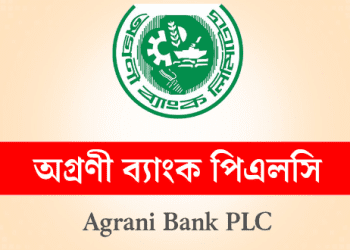 অগ্রণী ব্যাংক পিএলসি