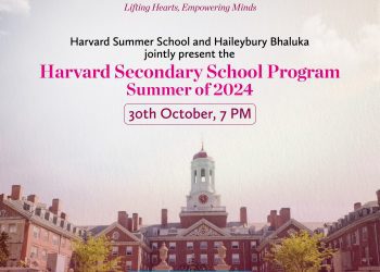 হার্ভার্ড ও হেইলিবেরি ভালুকার উদ্যোগে প্রথমবার আয়োজিত হতে যাচ্ছে ‘হার্ভার্ড সামার স্কুল ইনফরমেশন সেশন’