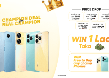 রিয়েলমি স্মার্টফোন কিনে এক লক্ষ টাকা জেতার সুবর্ণ সুযোগ!
