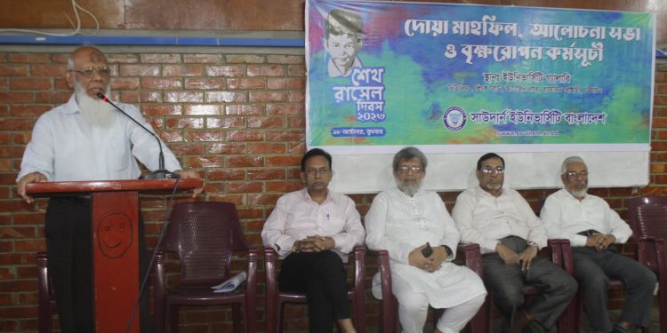 নানা আয়োজনে সাউদার্ন ইউনিভার্সিটিতে পালিত হলো ‘শেখ রাসেল দিবস’