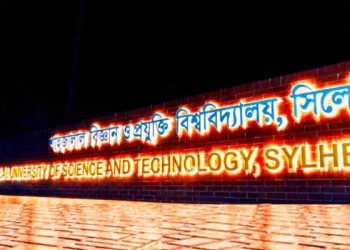 শাবিপ্রবির ২৫ শিক্ষার্থীর বহিষ্কারাদেশ বাতিলের সিদ্ধান্ত!