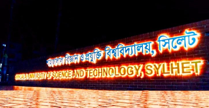 শাবিপ্রবির ২৫ শিক্ষার্থীর বহিষ্কারাদেশ বাতিলের সিদ্ধান্ত!