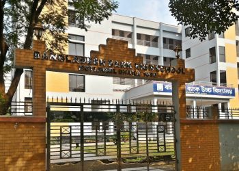 সহকারী শিক্ষকসহ বিভিন্ন পদে নিয়োগ দিবে বাংলাদেশ ব্যাংক উচ্চ বিদ্যালয়