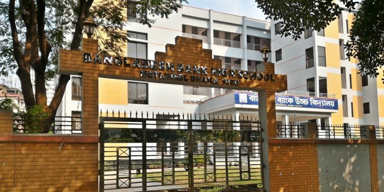 সহকারী শিক্ষকসহ বিভিন্ন পদে নিয়োগ দিবে বাংলাদেশ ব্যাংক উচ্চ বিদ্যালয়