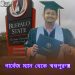 আমেরিকার সৌন্দর্য, গার্বেজ ম্যান থেকে স্বপ্নপূরণ!