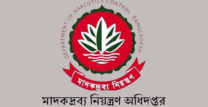 মাদকদ্রব্য নিয়ন্ত্রণ অধিদপ্তরে চাকরি, এইচএসসি-এসএসসি উত্তীর্ণদেরও আবেদনের সুযোগ