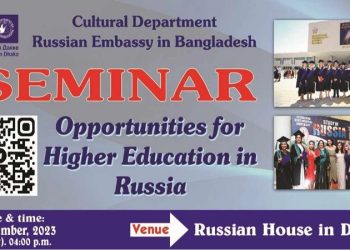‘রাশিয়ায় উচ্চশিক্ষার সুযোগ’ নিয়ে ঢাকায় সেমিনার কাল,বৃত্তি আবেদন ১৫ ডিসেম্বর পর্যন্ত বৃদ্ধি