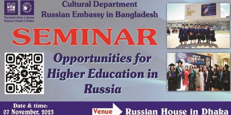 ‘রাশিয়ায় উচ্চশিক্ষার সুযোগ’ নিয়ে ঢাকায় সেমিনার কাল,বৃত্তি আবেদন ১৫ ডিসেম্বর পর্যন্ত বৃদ্ধি