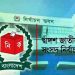 দ্বাদশ জাতীয় সংসদ নির্বাচন ৭ জানুয়ারি