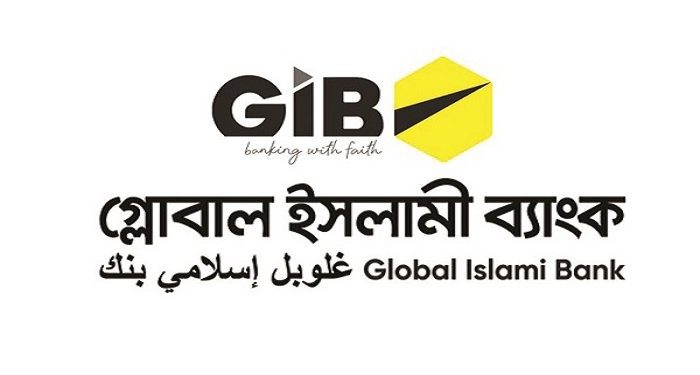 ‘প্রবেশনারি অফিসার’ নিবে গ্লোবাল ইসলামী ব্যাংক