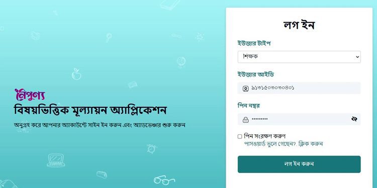 নতুন শিক্ষাক্রম অনুসারে শিক্ষার্থীর পারদর্শিতা মূল্যায়নে ‘নৈপূণ্য’ অ্যাপ উন্মুক্ত