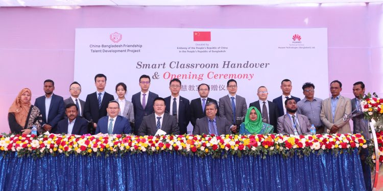 স্মার্ট ক্লাসরুম