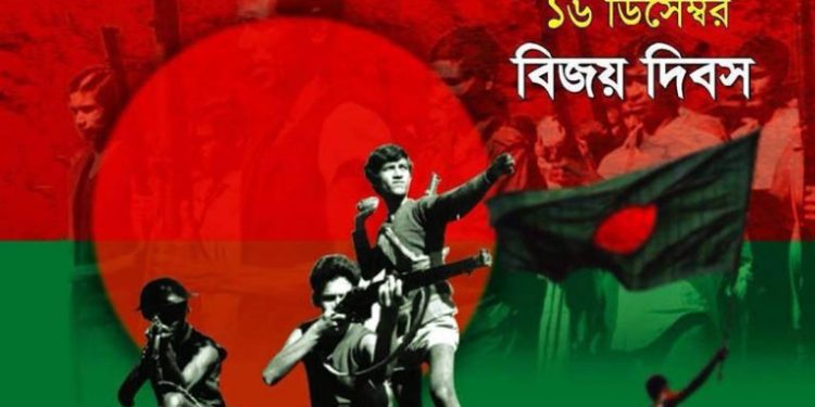 বিজয় দিবস