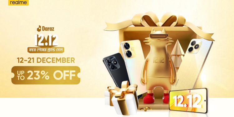 রিয়েলমি