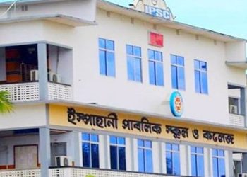 ইস্পাহানী পাবলিক স্কুল ও কলেজ