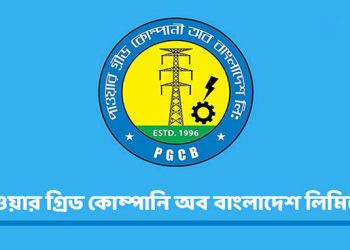 পাওয়ার গ্রিড বাংলাদেশ পিএলসি’র ৮ পদে ৯৯ জনকে নিয়োগে বিজ্ঞপ্তি