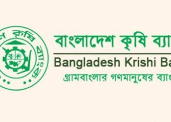 বাংলাদেশ কৃষি ব্যাংক