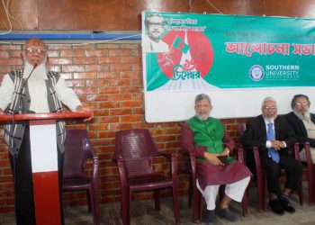 সাউদার্ন ইউনিভার্সিটি