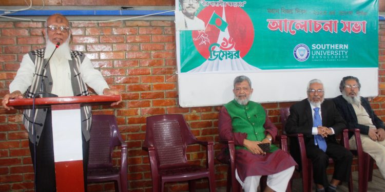 সাউদার্ন ইউনিভার্সিটি