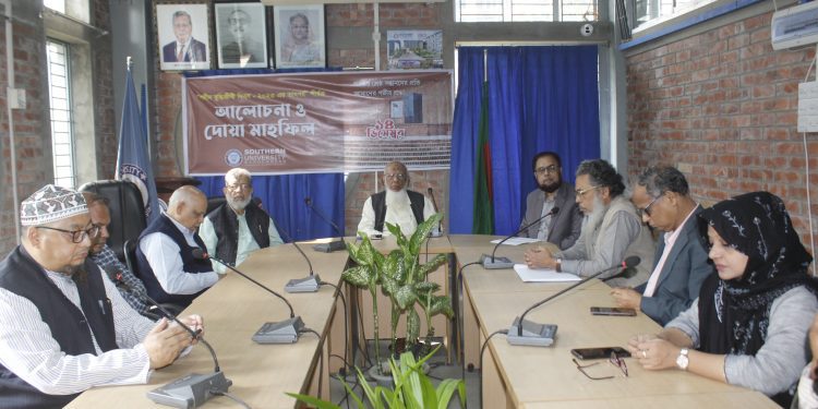 সাউদার্ন ইউনিভার্সিটি