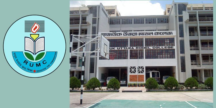 নিয়োগ বিজ্ঞপ্তি