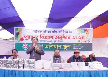 সাউথ এশিয়ান স্কুলের বার্ষিক ক্রীড়া প্রতিযোগিতায় ক্রীড়াপ্রেমীদের মিলনমেলা