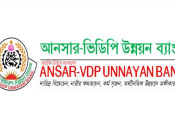 ব্যাংকে নিয়োগ বিজ্ঞপ্তি