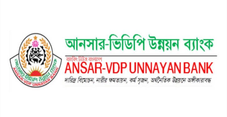 ব্যাংকে নিয়োগ বিজ্ঞপ্তি