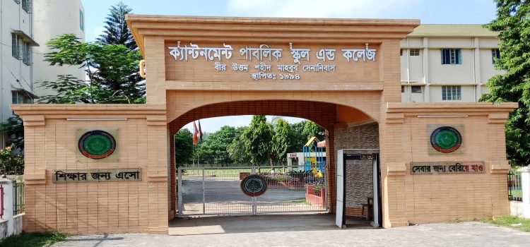 নিয়োগ বিজ্ঞপ্তি