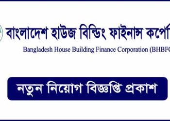 নিয়োগ বিজ্ঞপ্তি