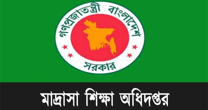 বেসরকারি মাদ্রাসায় এনটিআরসিএ বহির্ভুত পদে নিয়োগে নতুন নির্দেশনা