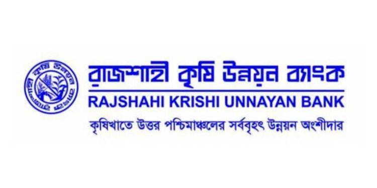 রাজশাহী কৃষি উন্নয়ন ব্যাংক