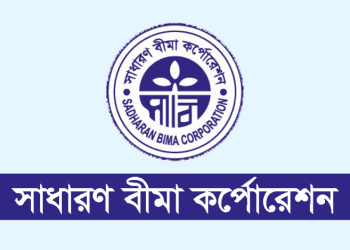 ৩টি পদে লোকবল নিচ্ছে সাধারণ বীমা কর্পোরেশন