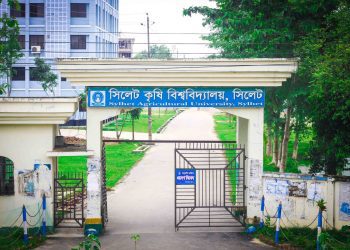 কৃষি বিশ্ববিদ্যালয়